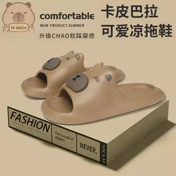 Уродливые милые тапочки капибара мужские летняя одежда eva наступая на дерьмо чувствую себя как дома нескользящие толстые подошвы пара классных тапочек 36/37 коричневый