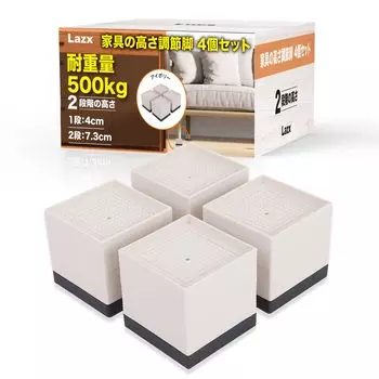 Уровни высоты Регулировка высоты мебели Ножки Стол Котацу Стол Кровать Стиральная машина Подставка Lazx Высота [3 регулировки] (Слоновая кость, 7,3 см (2 яруса)) слоновая кость