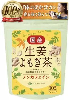 Uruwashi Sabo Имбирь Полынь Сделано в Пестицид Кофеин Полынь Полынь Имбирь Имбирный чай Полезный чай Чай, Несладкий, Япония, Бесплатно, Бесплатно, Чай, Чай,