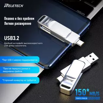 USB C Flash Drive 128 ГБ 64 ГБ 32 ГБ 2 в 1 OTG USB3.2+Type C Memory Stick Thumb Drive, Thunderbolt Pendrive Photo Stick для телефонов/планшетов/Mac/ноутбуков