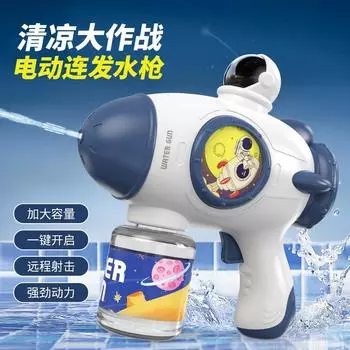 USB перезаряжаемый мини электрический водный пистолет/бассейн ванная комната игрушка для воды милый детский электрический водный пистолет белый