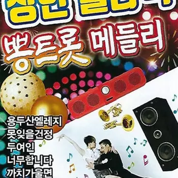 [USB] Взрослый Colatec Pontrot Medley