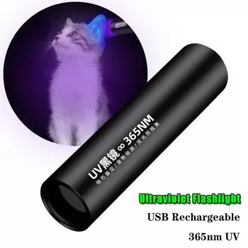 USB-зарядный 365 нм ультрафиолетовый фонарик, лампа для обнаружения грибка кошачьего мха, черное зеркало, флуоресцентный УФ-светильник