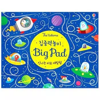 Usborne концентрация игра Big Pad захватывающее исследование лабиринта, смешанные цвета