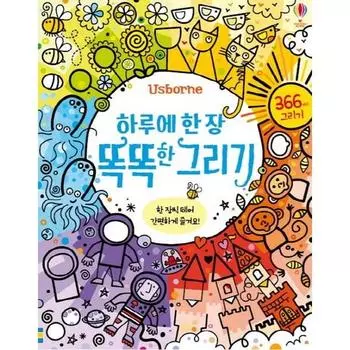 Usborne Один умный рисунок в день: 366 рисунков, Usborne Korea, Товары для корейских игрушек