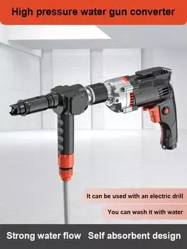Усиленная и мощная мойка автомобилей для бытового использования под высоким давлением и мытье полов, переносной водяной пистолет с электрической дрелью чёрный