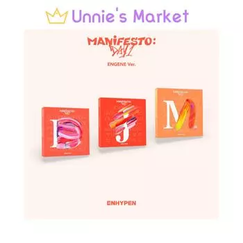 УСИЛИТЬ : МАНИФЕСТ : ДЕНЬ 1 ENGENE Ver. + Бесплатный подарок RANDOM