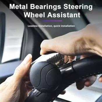 Усилитель рулевого колеса автомобиля Металлические подшипники Противоскользящая силиконовая ручка Вращение на 360 градусов Помощь при вождении одной рукой Универсальный внутренний чёрный