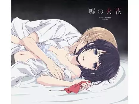 Усо но Хибана 96нэко Аниме Эд. Scum s Wish Kuzu no Honkai OP CD+DVD SRCL-9351