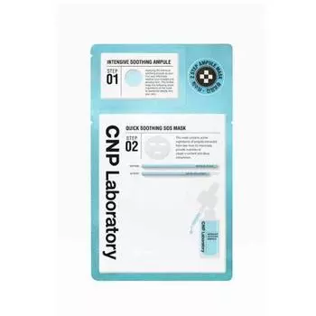 Успокаивающая маска CNP Quick Soothing SOS 1 шт.