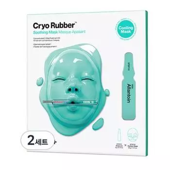 Успокаивающая маска Dr.Jart Cryo Rubber, 1 шт., 2 комплекта