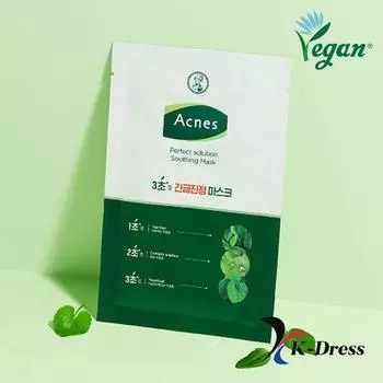 Успокаивающая маска Perfect Solution, 1 коробка (10 листов) 1 BOX (10 Sheets)