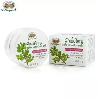 Успокаивающая ночная маска Abhai Herb Phak Bia Yai, Abhaibhubejhr, 30 г, уход за кожей на основе тайских трав 30 g