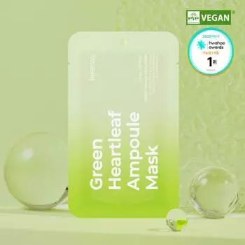 [Успокаивающая охлаждающая] Маска Primey Green Heartleaf Ampoule Mask 1 лист, корейская упаковка масок