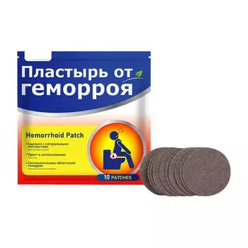 Успокаивающий пластырь от геморроя, быстродействующий крем от геморроя для быстрого снятия боли, отека, дискомфорта и зуда 10 таблеток (Пакетик) One Size белый