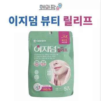 Успокаивающий точечный пластырь Easyderm Band Beauty Relief Skin, 57 шт., 2 шт.
