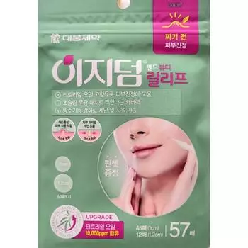 Успокаивающий точечный пластырь Easyderm Band Beauty Relief Skin 57 листов, 57 шт., 3 шт.