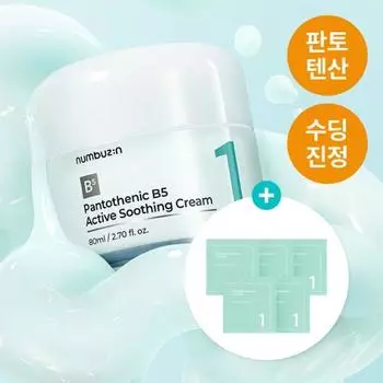 [Успокаивающий успокаивающий] Цифры нет. 1 активный успокаивающий крем с пантотеновой кислотой, 80 мл, специальный (+6 колодок), Корейская косметика