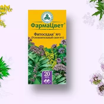 Успокоительный сбор №3