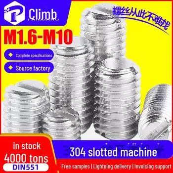 Установочный винт из нержавеющей стали 304 со шлицем, без головки (М2-М6) M6*10