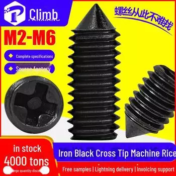 Установочный винт с крестообразным пазом из черной углеродистой стали, стопорный винт наконечника (Размеры М2-М6) M2.5*3.5 (1000 pcs)