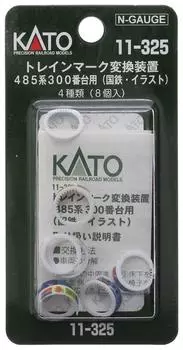 Устройство преобразования знаков колеи N KATO 485, серия 300, принадлежности для моделей железных дорог JNR/Иллюстрация 11-325
