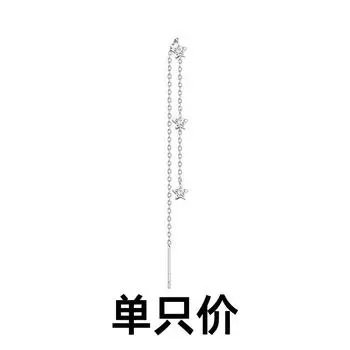 Усыпанная бриллиантами серьга-линия для уха с бахромой в виде звезды, Солнечный ветер, Те же серьги-пентаграммы с длинным цирконом, подчеркивающие лицо Copper (white gold)