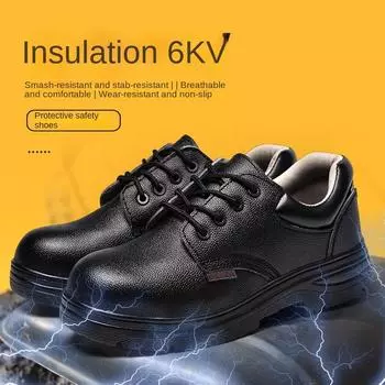 Утепленная электрическая обувь 6 кВ, рабочая обувь для защиты от ударов и проколов, износостойкая, защитная, рабочая обувь для работы с электричеством 45