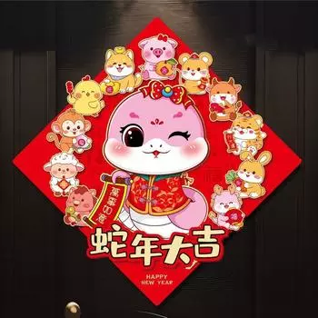 Утолщенная наклейка на дверь в китайском стиле на Новый год, традиционный праздник весны, товары для Нового года Style 21