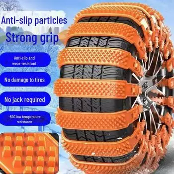 Утолщенная универсальная цепь противоскольжения для внедорожных шин 1 piece жёлтый