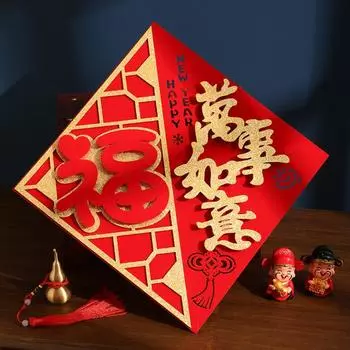 Утолщенные наклейки на дверь в честь года змеи, полый дизайн, фон для куплета весеннего фестиваля Style 3