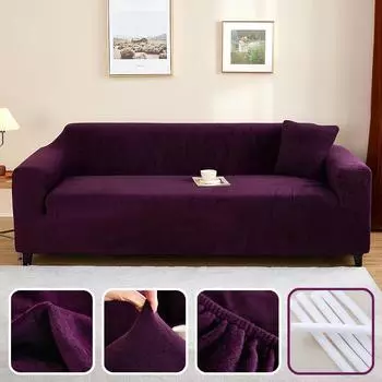 Утолщенные плюшевые эластичные чехлы для диванов для гостиной, однотонные универсальные чехлы для диванов из спандекса, секционные чехлы для мебели 1-Seat 90-140cm
