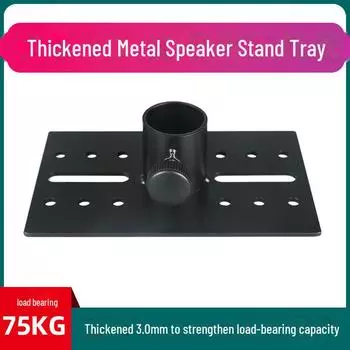 Утолщенный металлический лоток с треногой для колонок и аксессуаров Nylon Pallet