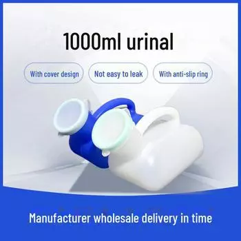 Утолщенный переносной писсуар объемом 1000 мл с крышкой и противоскользящим кольцом для пожилых и лежачих людей 3000ml
