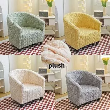 Утолщенный плюшевый чехол для стула для ванны, жаккардовые чехлы для диванов, нескользящие чехлы для кресел, чехлы для клубных диванов для гостиной и дома