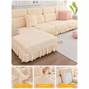 Утолщенный жаккардовый бархатный чехол для дивана, полный комплект, осенне-зимняя шапка, диванная подушка кремового цвета, подол юбки, эластичный чехол для дивана, тканевый чехол S