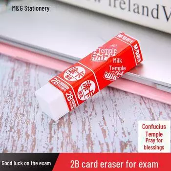 Утренний Свет AXP96409 Храм Конфуция 2B Ластик для студентов и художников
