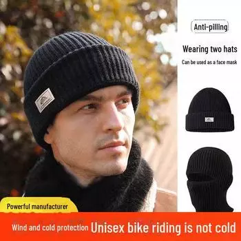 «Уютная вязаная зимняя шапка-балаклава для мужчин и женщин — улучшенный ветрозащитный и морозостойкий головной убор» чёрный