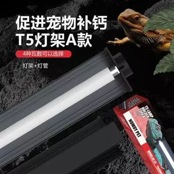 UVB 5.0 / UVB 10.0 Высококачественная лампа T5 с держателем для абажура, набором для рептилий, домашних животных, гривистых львов, ящериц, черепах, лампой с кальциевой добавкой