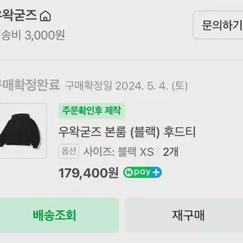 Uwak Kids Bone Room Черный Xs