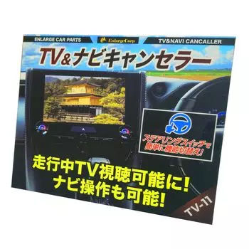 Увеличить Shoji OBD контрмеры по ошибкам проверки транспортного средства Alphard Vellfire 40 series TV Navigation canceler Нет необходимости в модернизации переключателя HUD версия