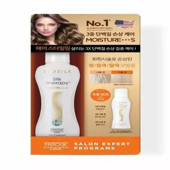 Увлажняющая эссенция Silk Therapy 145KIT (130мл + 15мл)