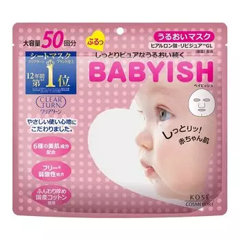 Увлажняющая маска Clear Turn Baby 50 раз x 3 шт. набор [Kose Cosmeport]