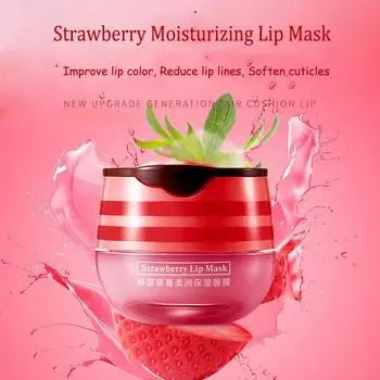Увлажняющая маска для губ с клубникой улучшает грубые и сухие губы, осветляет цвет губ и разглаживает морщины на губах.