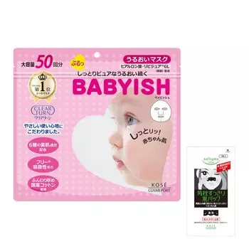 Увлажняющая маска для лица Clear Turn Babyish, 50 масок для лица, 1 назальная тампона, бонус в комплекте +