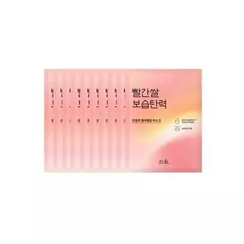 Увлажняющая маска-обертывание Hanyul Red Rice Elasticizing Wrapping Mask, 1 упаковка, 10 штук