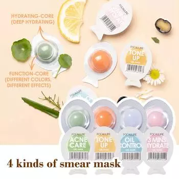Увлажняющая онлайн-взрывная маленькая маска Увлажняющая укрепляющая осветляющая маска