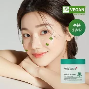 [Увлажняющее успокаивающее средство] Medicube Super Cica Pads 70 листов, популярная взрывная косметика Кореи