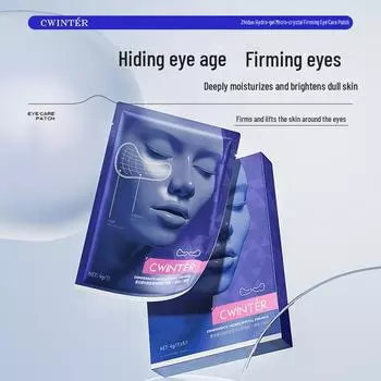 Увлажняющие гидрогелевые патчи для кожи вокруг глаз Zhiduo 1 piece