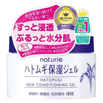Увлажняющий гель Naturie Hatomugi 180 г — без отдушек, красителей, масел и спирта, нежный для кожи с экстрактом Hatomugi